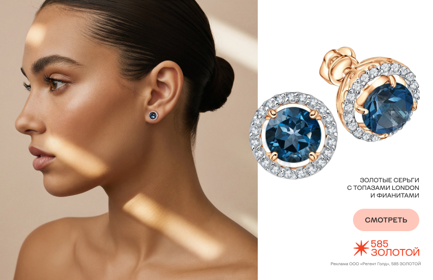 девушка, цветные камни, украшения с цветными камнями, модные украшения