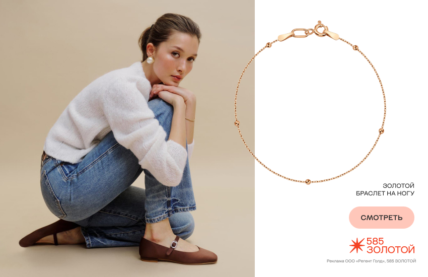 красивая девушка, модный образ, 2k16, браслет на ногу