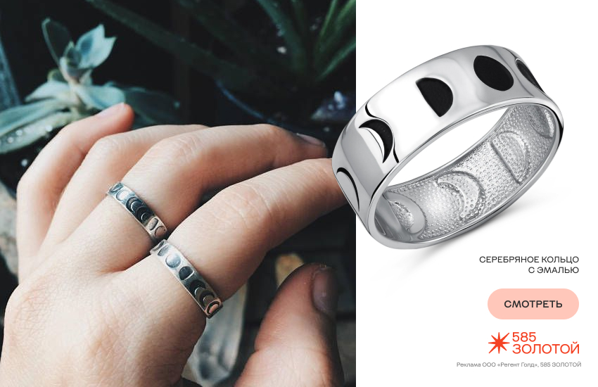 серебряное кольцо, фазы луны, камни по лунному календарю