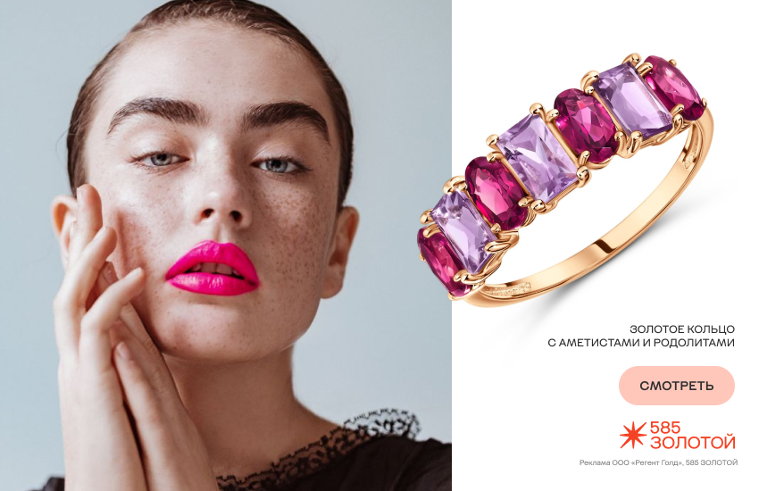 красивая девушка, модная помада, бьюти-тренды 2026, кольцо