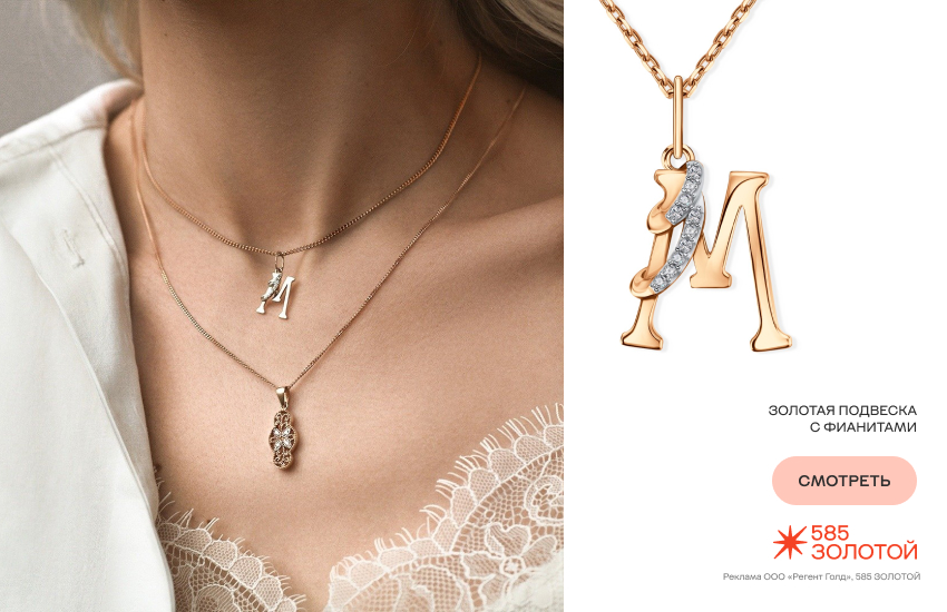 девочка-подросток, украшения, модные украшения для подростков, подвеска-буква