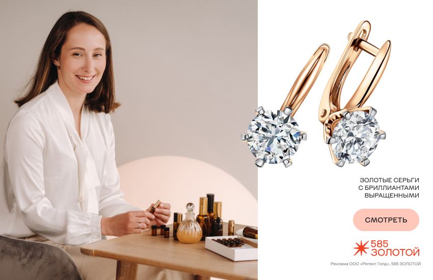 красивая девушка, модные духи, серьги