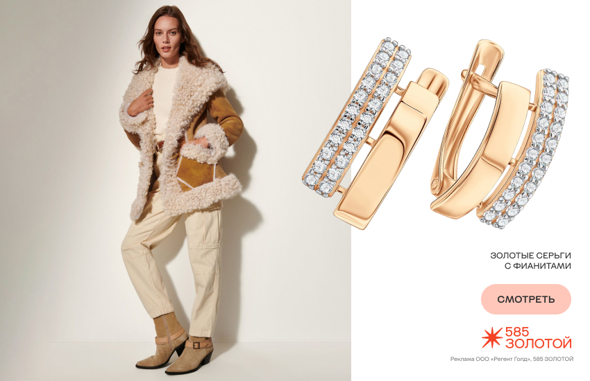 красивая девушка, модная дубленка, тренды дубленок, серьги