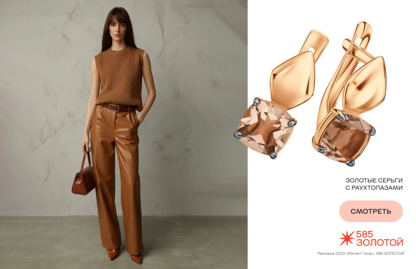 красивая девушка, коричневый цвет, модный образ, серьги