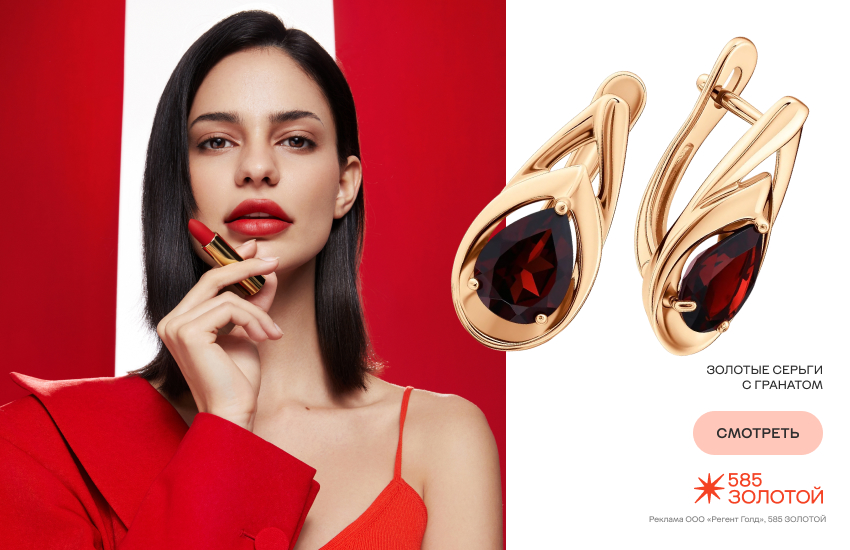 красивая девушка, модная помада, бьюти-тренды 2026, серьги