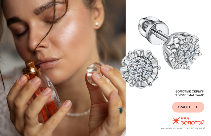 красивая девушка, модные духи, серьги