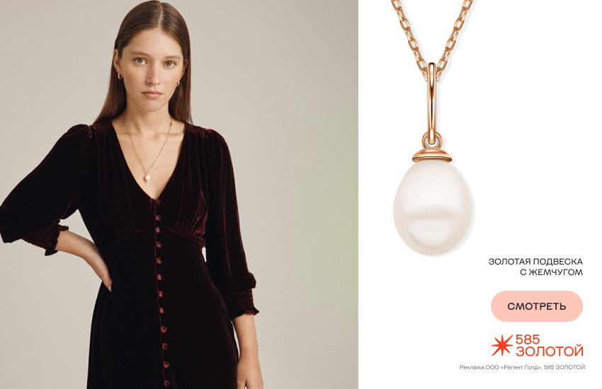 красивая девушка, стиль вам-романтика, модный образ, подвеска с жемчугом