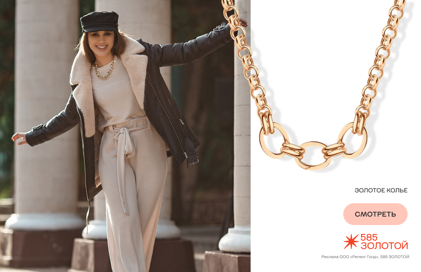 красивая девушка, модная дубленка, тренды дубленок, цепь