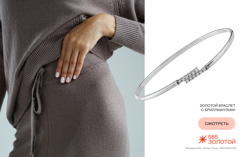 девушка, сенсорный гардероб, модный образ, браслет