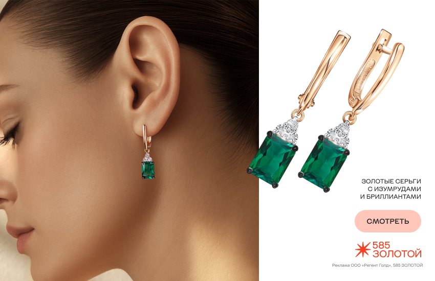 девушка, фазы луны, камни по лунному календарю, изумруд