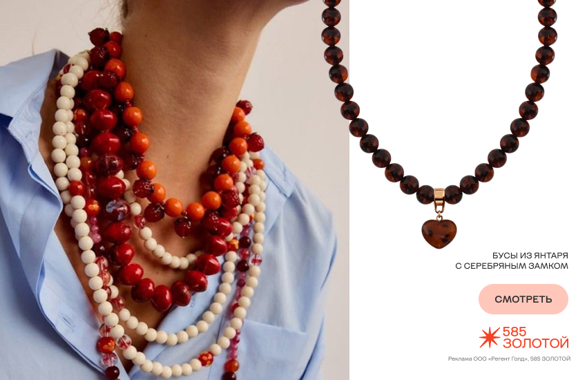 стиль турбо-русь, красивая девушка, русский стиль, бусы