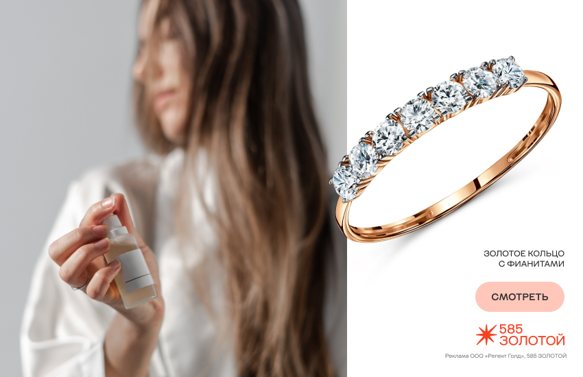 красивая девушка, модные духи, кольцо