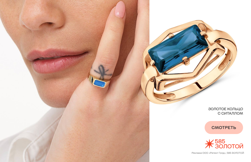 девушка, кольцо на мизинце, pinky ring, кольцо Восток-Запад