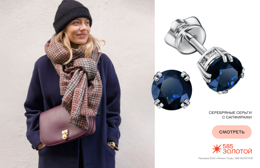 красивая девушка, Cool girl winter, зимний образ, серьги