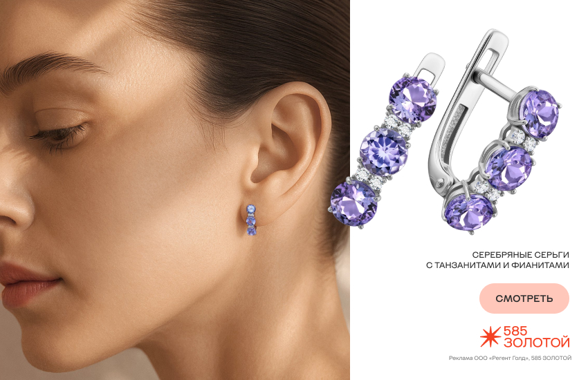 девушка, серебряные украшения, модные украшения, цветные камни