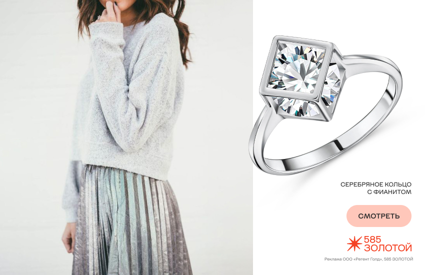 девушка, Extra Celestial, инопланетный стиль, кольцо