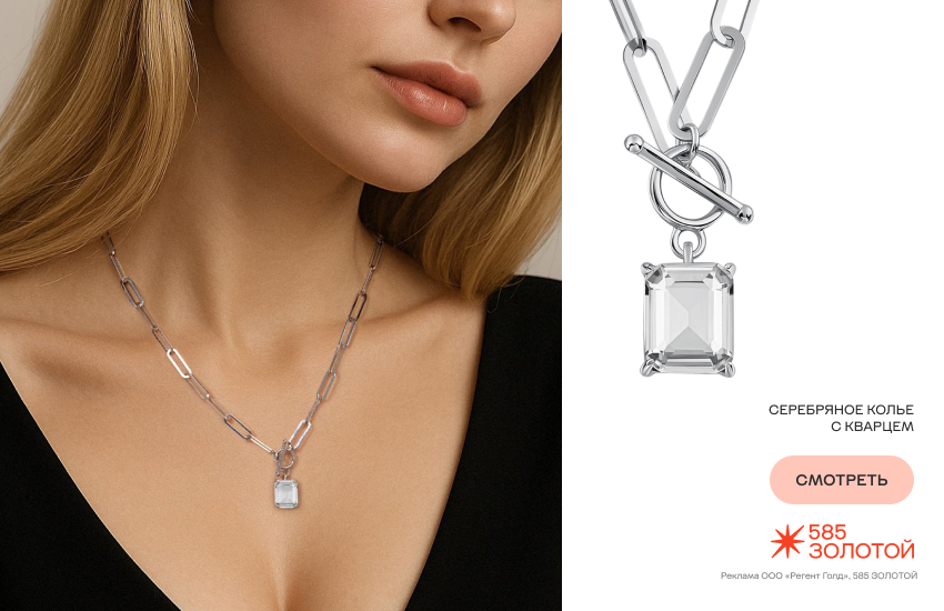 красивая девушка, модные украшения, украшения с горным хрусталем