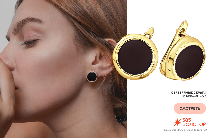 девушка, модные украшения, украшения из керамики