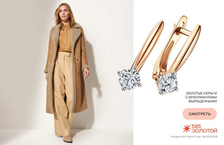 красивая девушка, модная дубленка, тренды дубленок, серьги