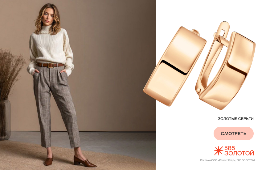 девушка, сенсорный гардероб, модный образ, серьги