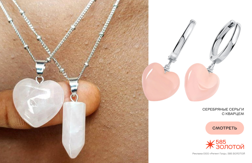 девушка, фазы луны, камни по лунному календарю, розовый кварц