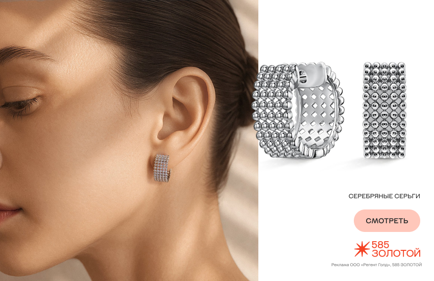 красивая девушка, серьги-конго, серьги-кольца, модные серьги