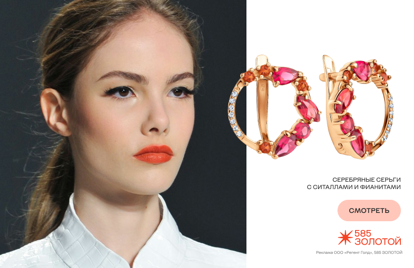 красивая девушка, модная помада, бьюти-тренды 2026, серьги