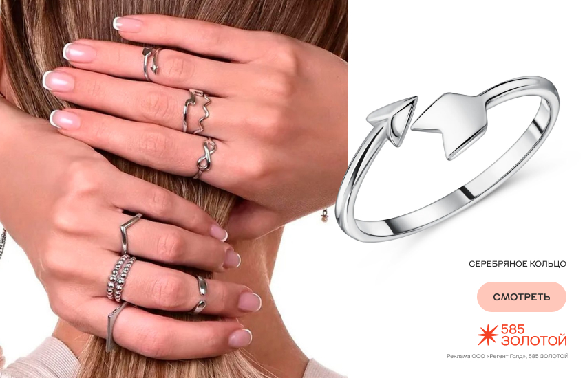 девочка-подросток, украшения, модные украшения для подростков, много колец