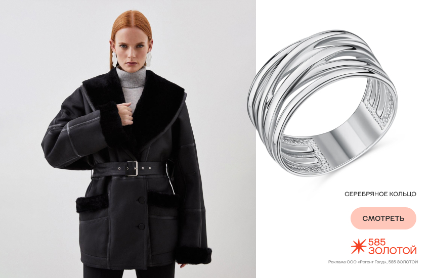 красивая девушка, модная дубленка, тренды дубленок, кольцо
