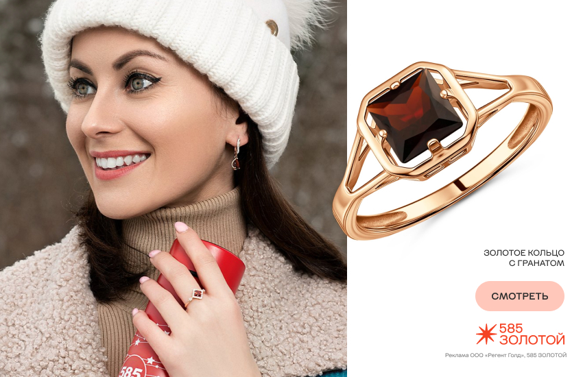 красивая девушка, Cool girl winter, зимний образ, кольцо с гранатом