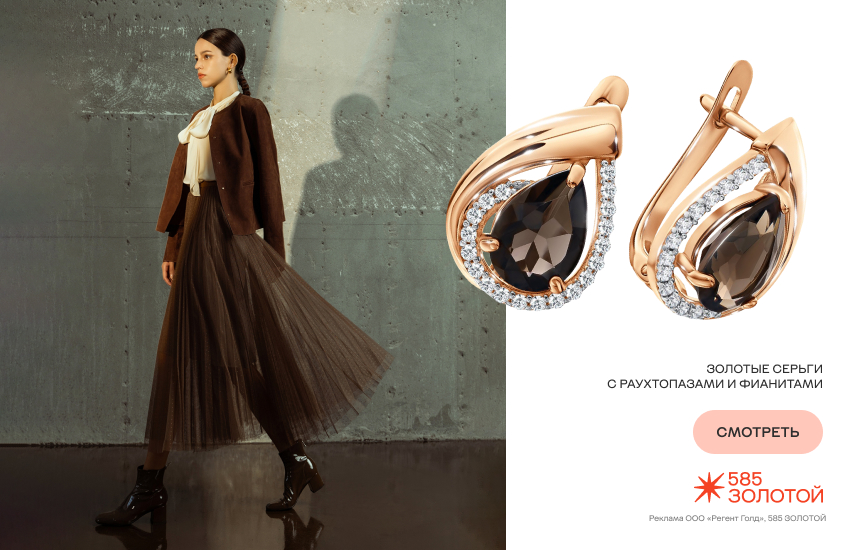 красивая девушка, коричневый цвет, модный образ, серьги