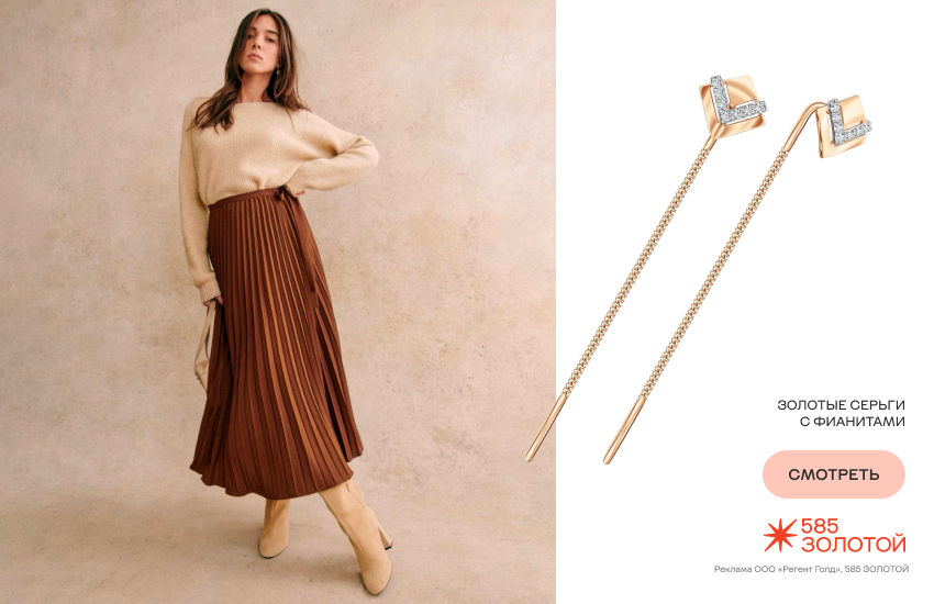 девушка, сенсорный гардероб, модный образ, серьги