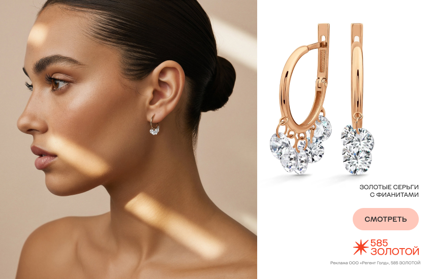 красивая девушка, серьги-конго, серьги-кольца, модные серьги