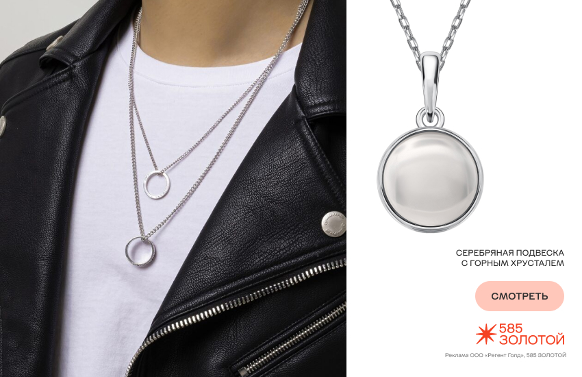 красивая девушка, модные украшения, украшения с горным хрусталем