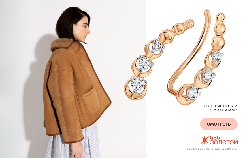 красивая девушка, модная дубленка, тренды дубленок, серьги