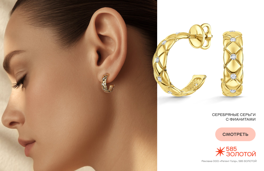 красивая девушка, серьги-конго, серьги-кольца, модные серьги