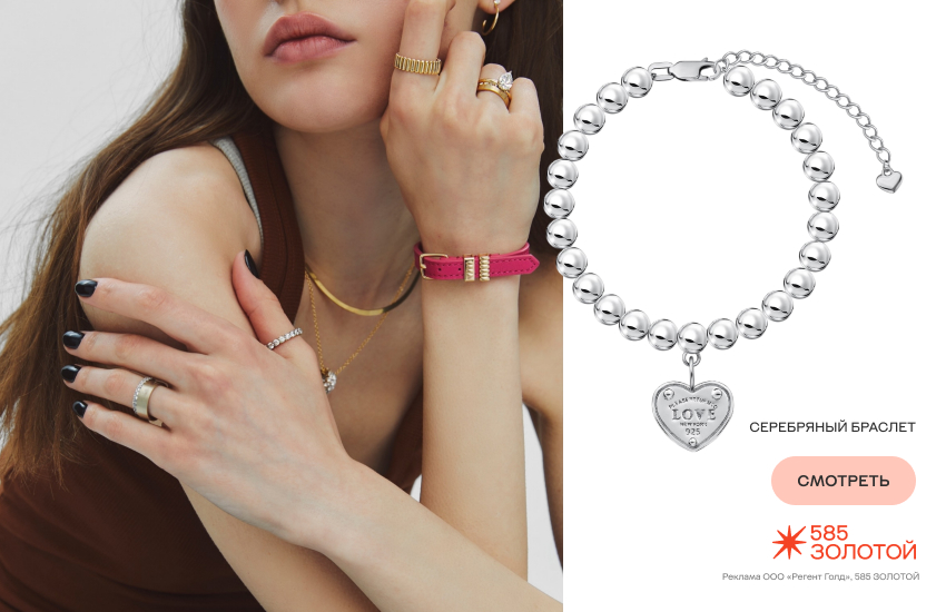 девочка-подросток, украшения, модные украшения для подростков, браслет