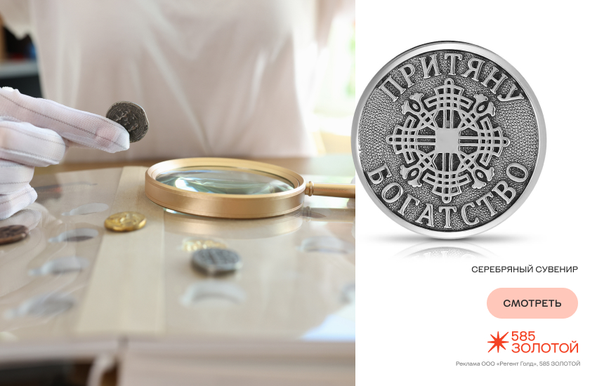 девушка, медленные хобби, коллекционирование, монета