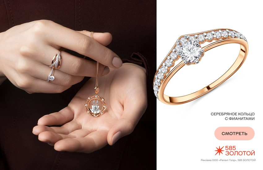 девушка, серебряные украшения, модные украшения, серебро с позолотой