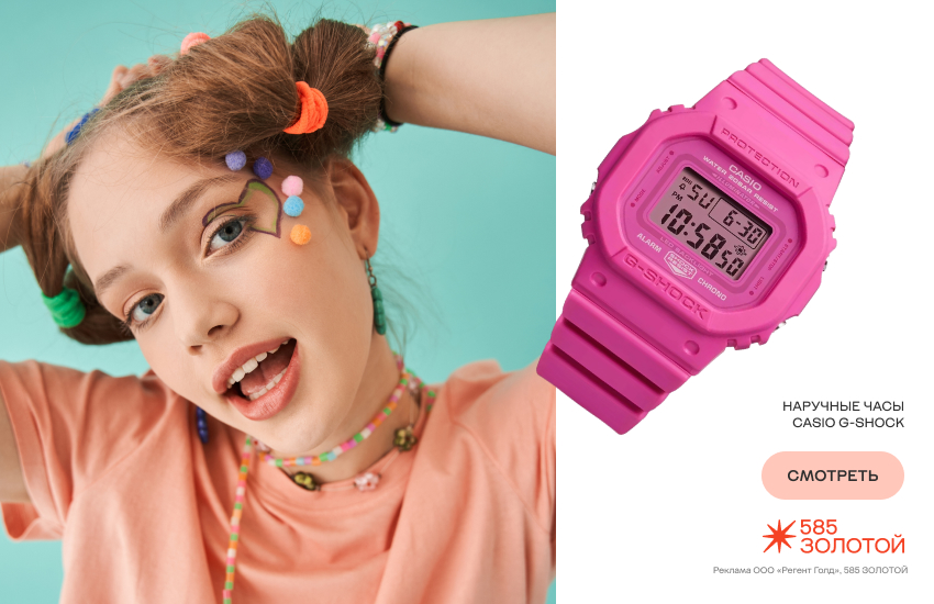 девочка-подросток, украшения, модные украшения для подростков, часы касио