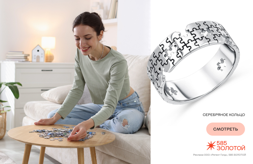 девушка, медленные хобби, пазл, серебряное кольцо