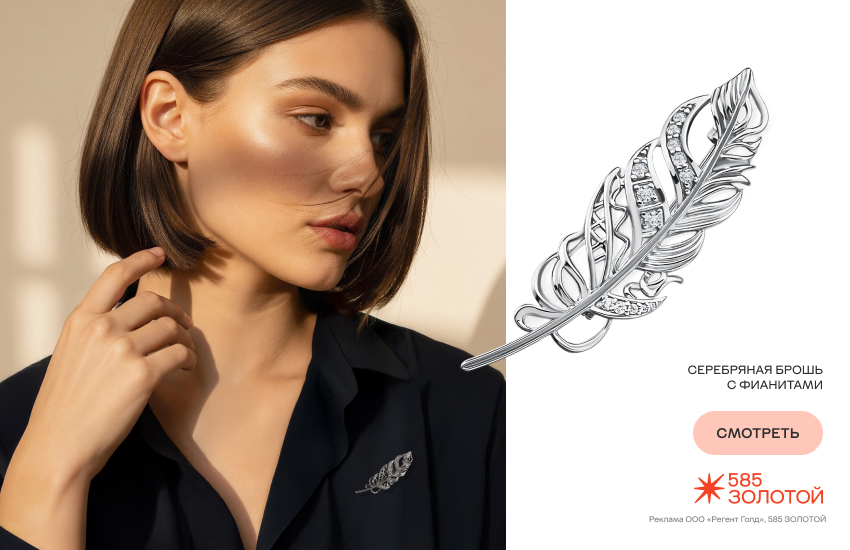 девушка, серебряные украшения, модные украшения, брошь