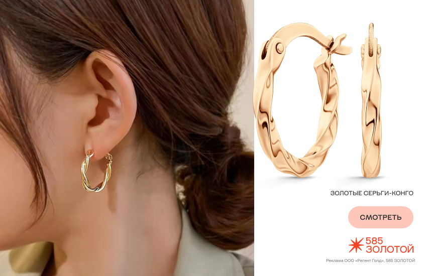 красивая девушка, серьги-конго, серьги-кольца, модные серьги