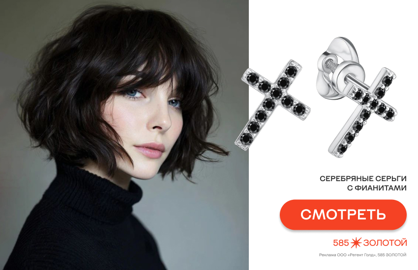 девушка, вампирская стрижка, модная стрижка, серьги с крестами