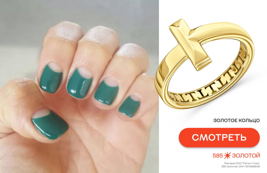 лунный маникюр, модный маникюр, кольцо