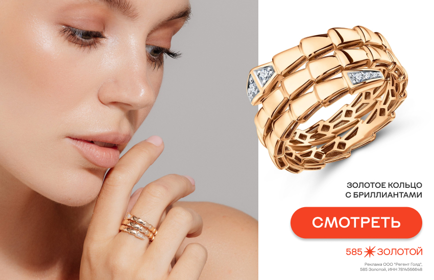 девушка, украшения с животными, ювелирная анималистика, кольцо-змея