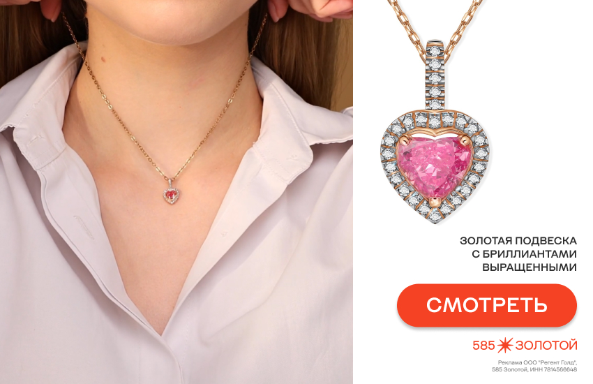 девушка, украшения, цветные бриллианты, фантазийные бриллианты, подвеска с розовым бриллиантом