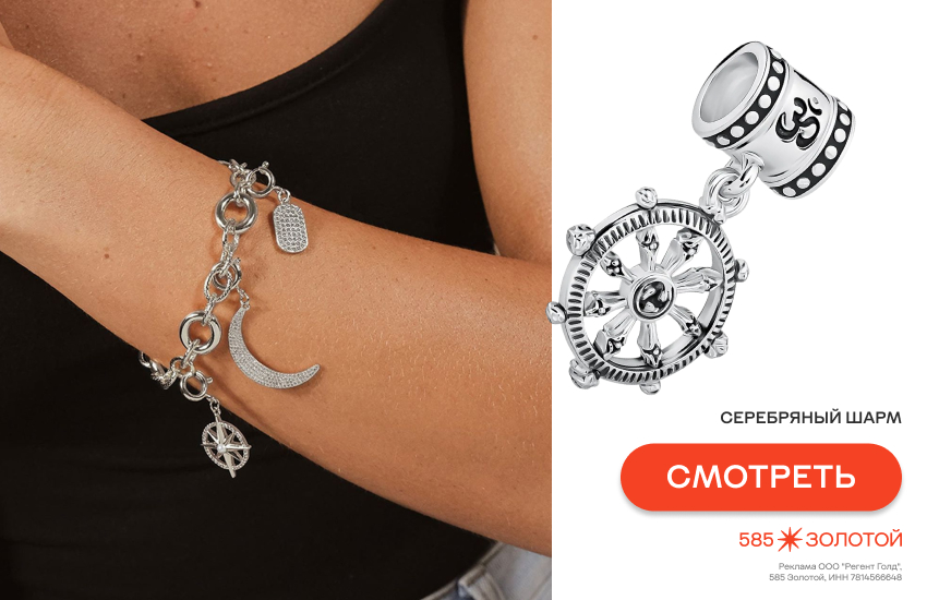 подарок, украшение, браслет с шармами