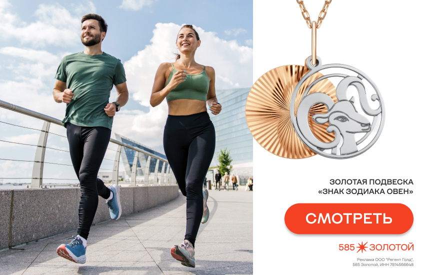 мужчина и женщина, Овен, совместимость, девушка-Овен, подвеска
