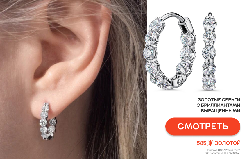 девушка, выращенные бриллианты, серьги